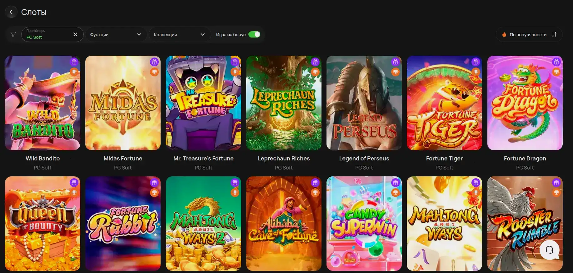 Интерфейс игрового зала Titan казино с яркими слотами